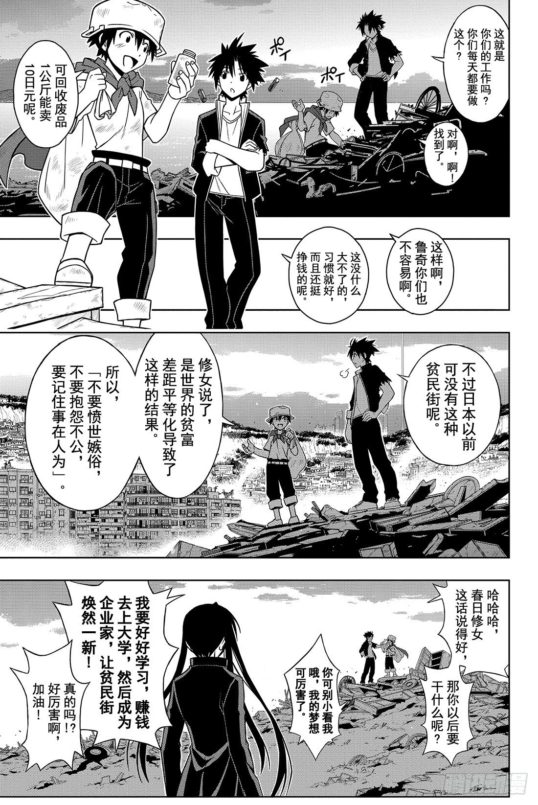 Stage.18 我们是朋友吧？9