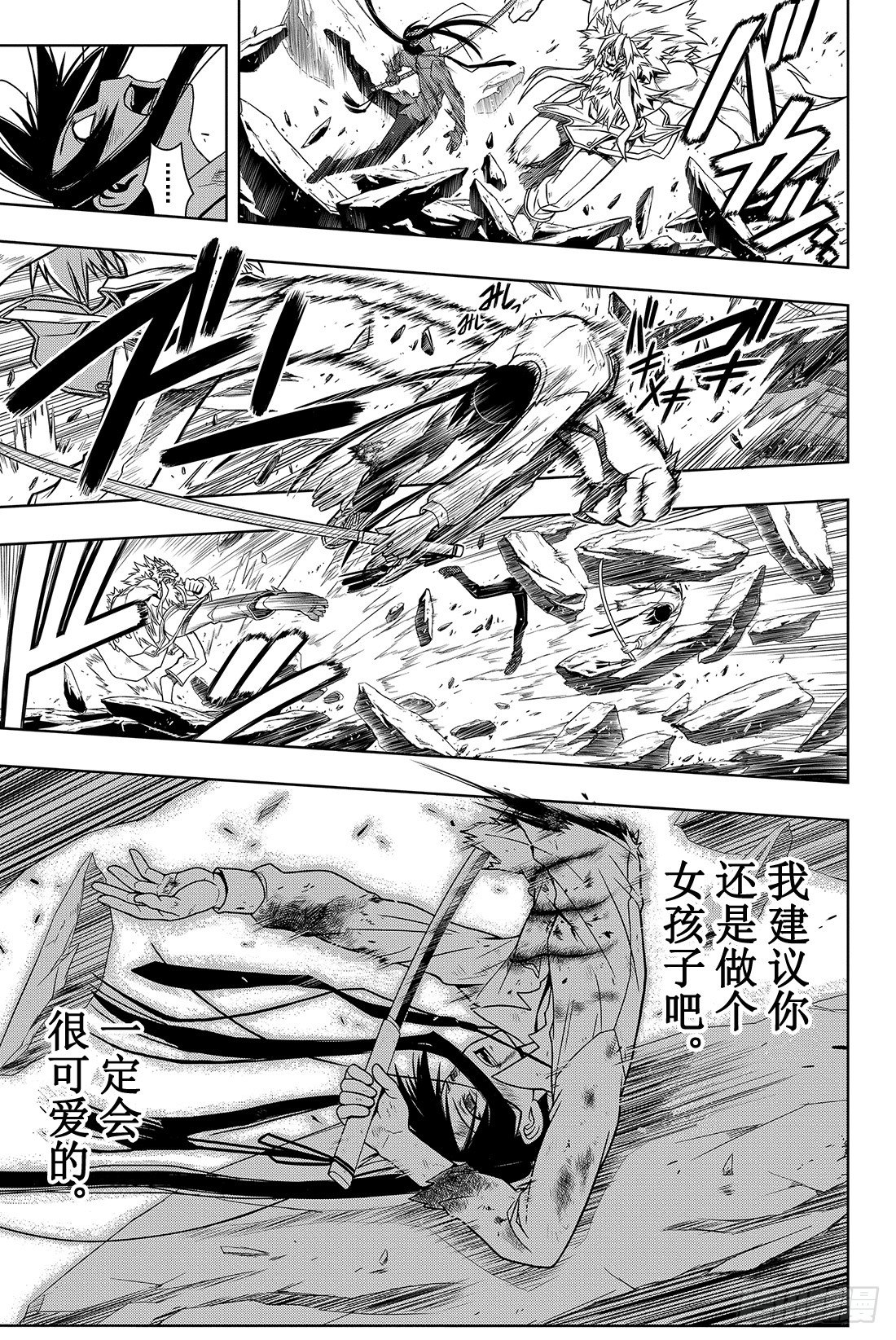 Stage.19 只能上了14