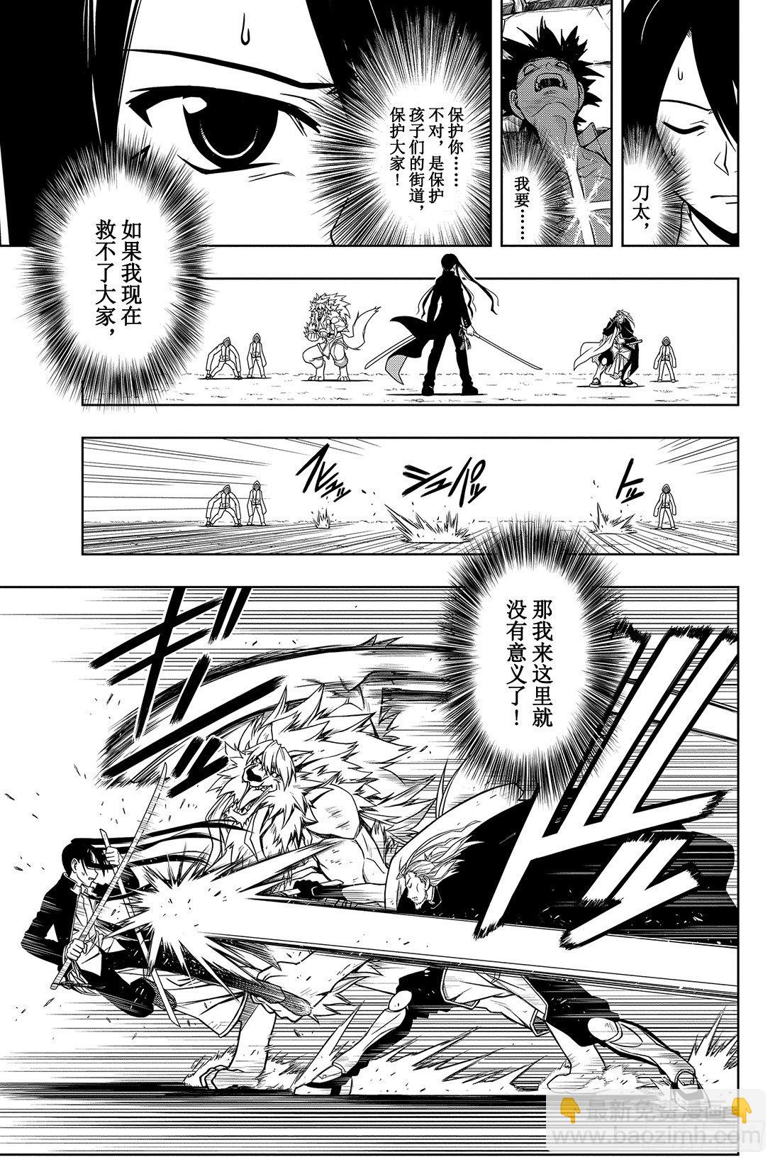 Stage.19 只能上了2
