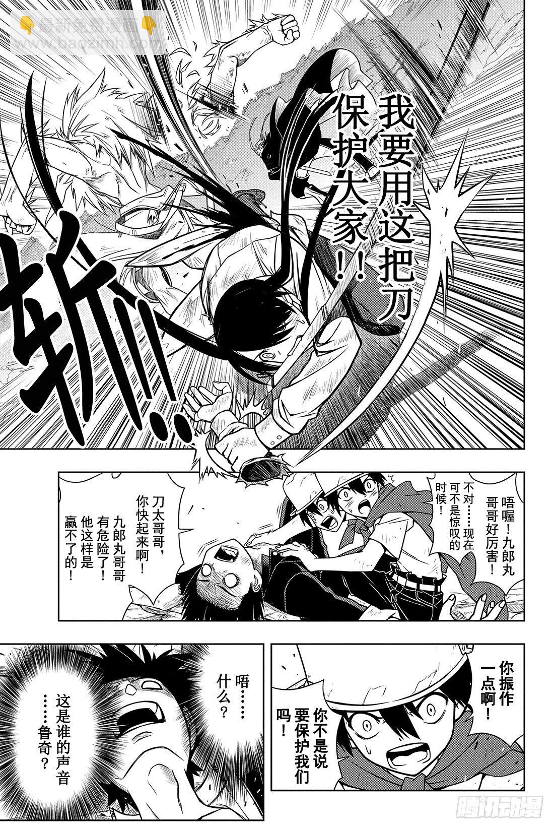 Stage.19 只能上了8