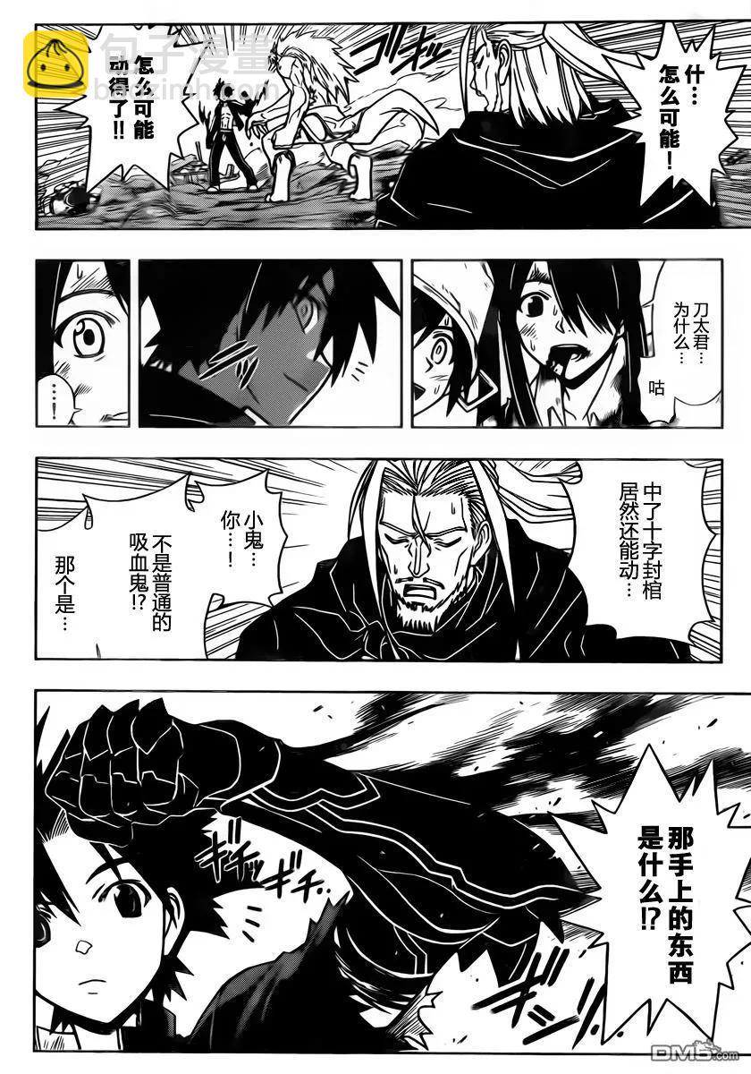 Stage.21 刀太复活11
