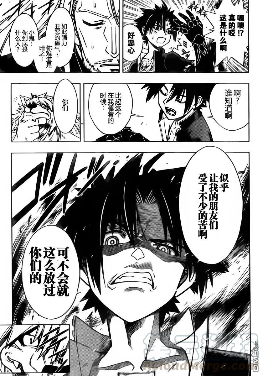 Stage.21 刀太复活12