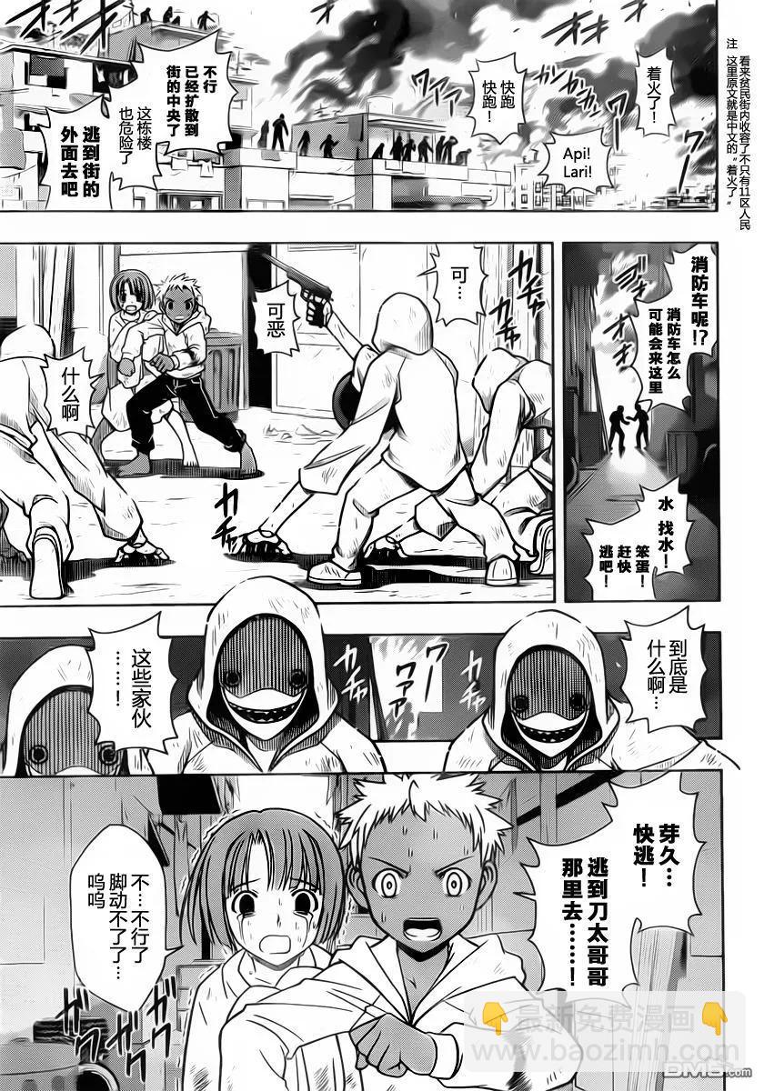 Stage.21 刀太复活2