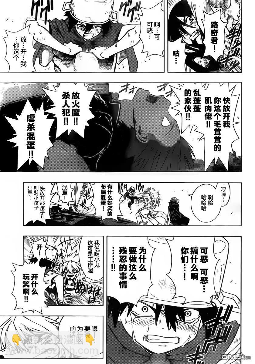 Stage.21 刀太复活4
