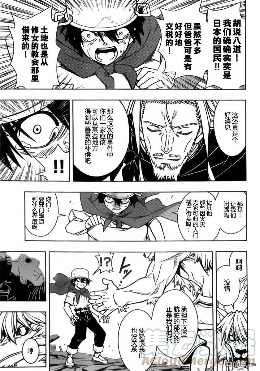 Stage.21 刀太复活6