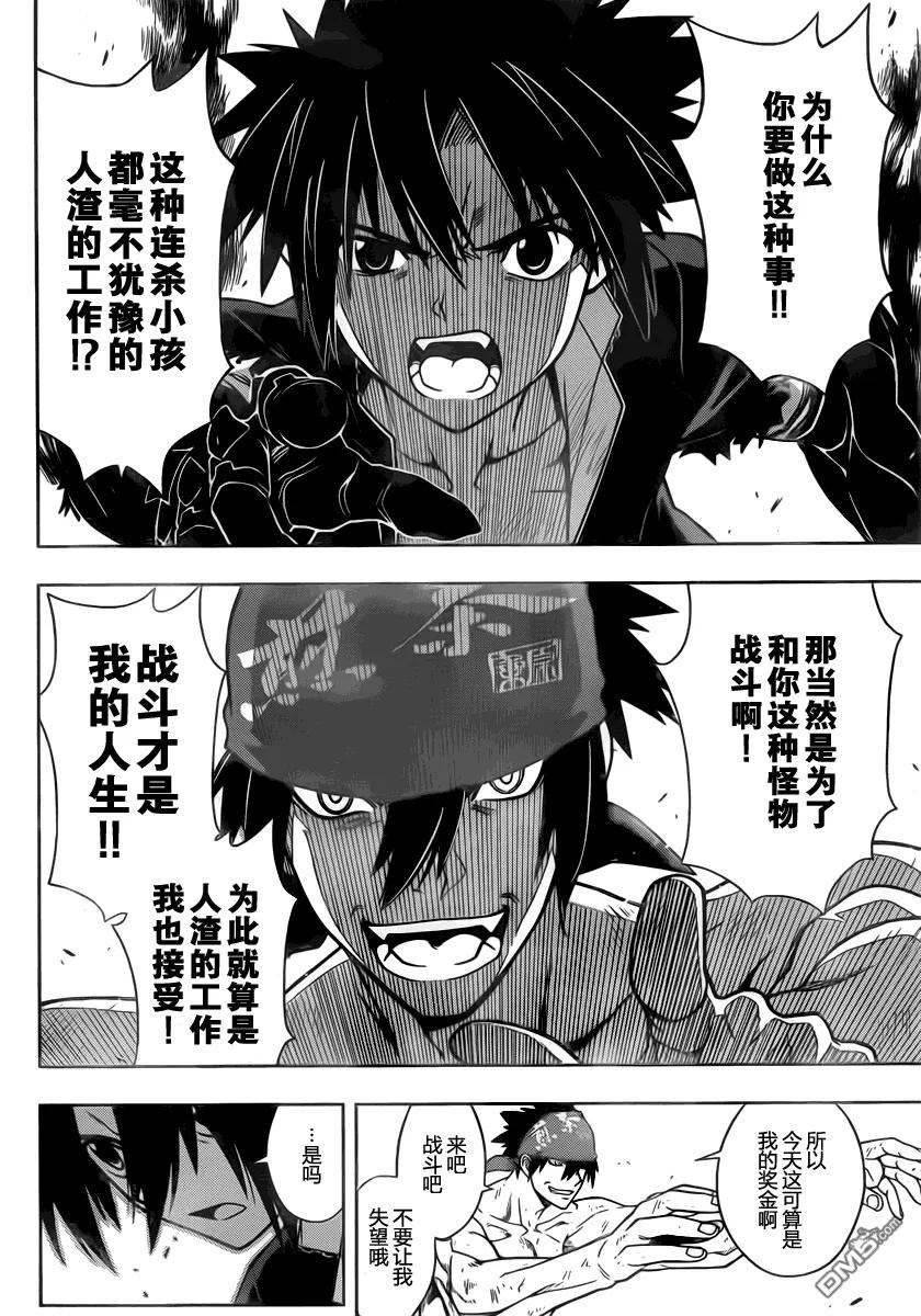 Stage.22 我们都不完整13