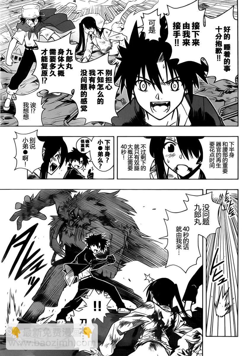 Stage.22 我们都不完整2