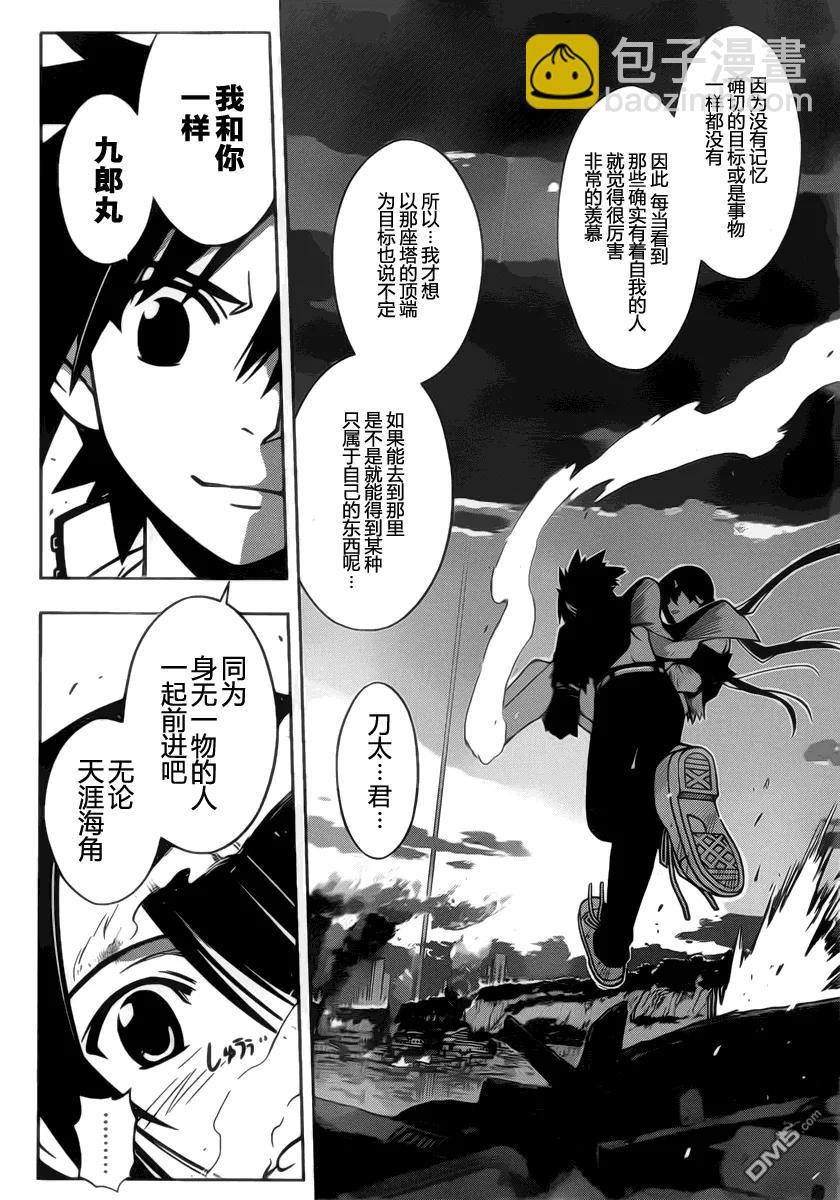 Stage.22 我们都不完整7