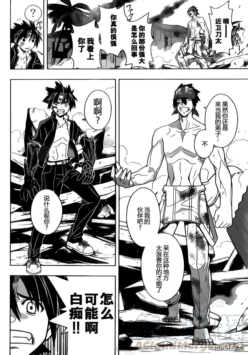 Stage.23 刀太VS灰斗10