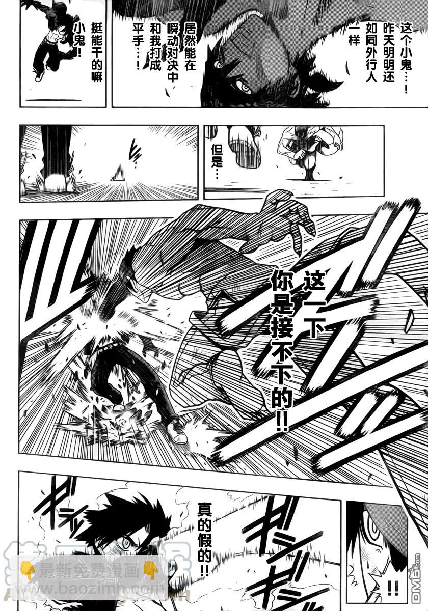 Stage.23 刀太VS灰斗2