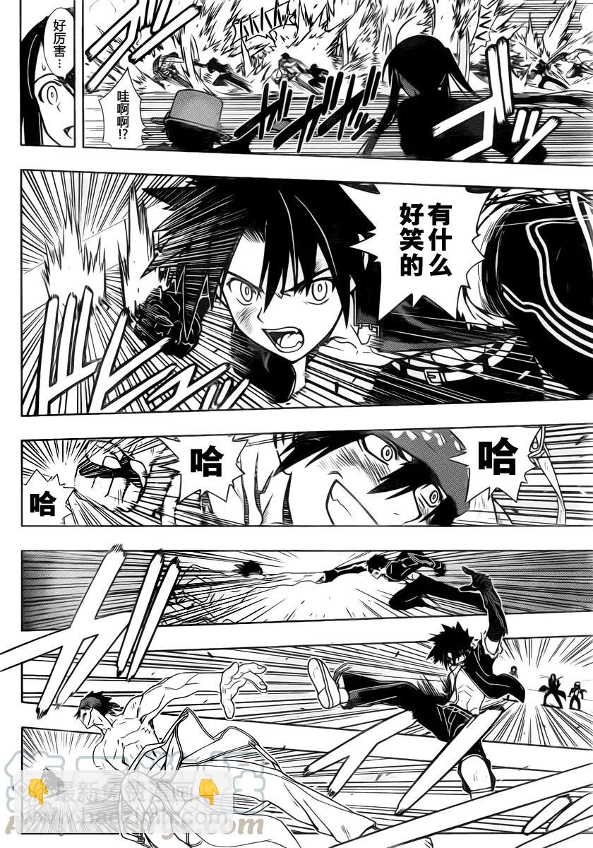 Stage.23 刀太VS灰斗6