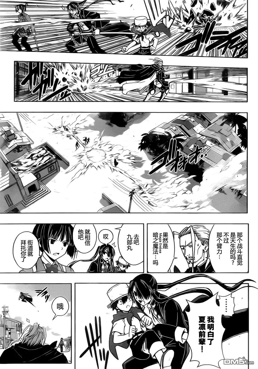 Stage.23 刀太VS灰斗7