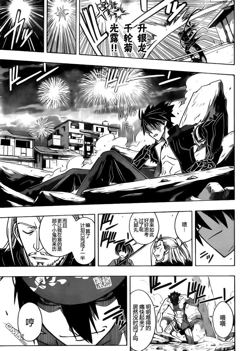 Stage.23 刀太VS灰斗9