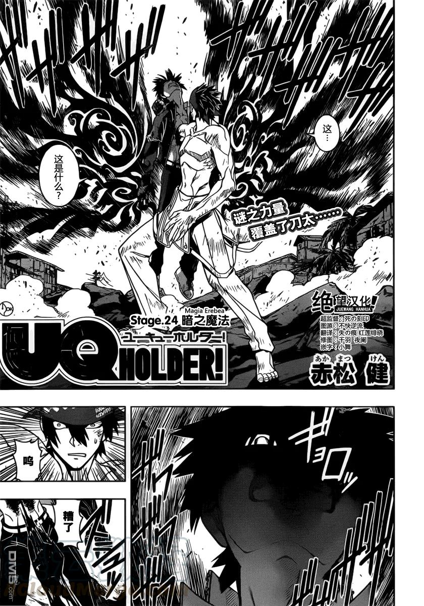 Stage.24 黑暗魔法0