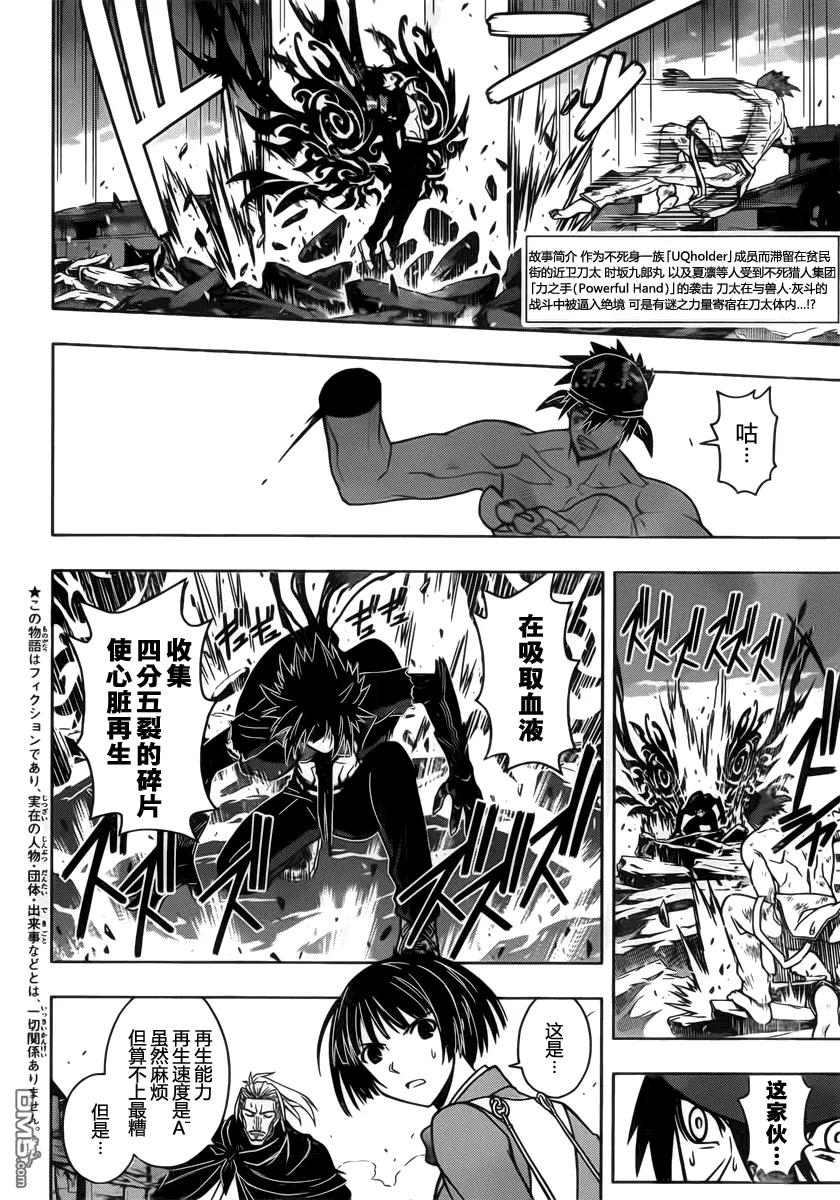 Stage.24 黑暗魔法1