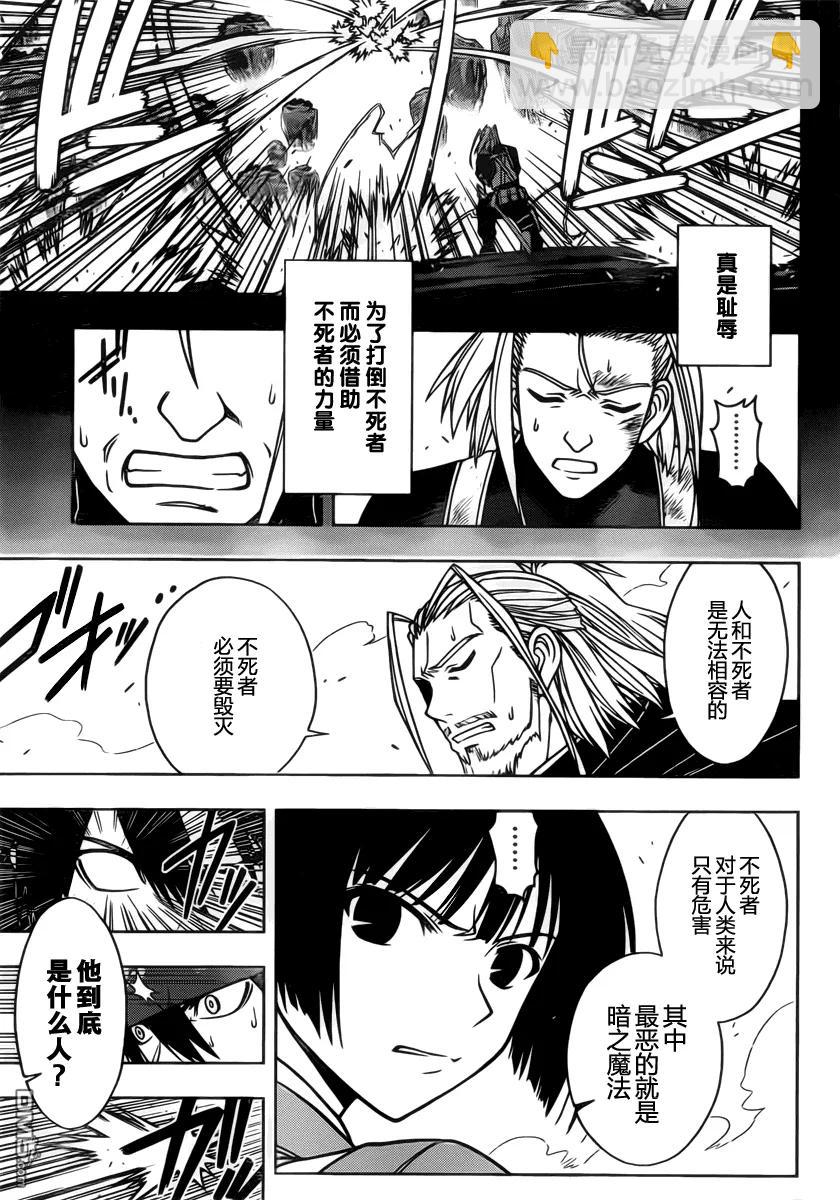 Stage.24 黑暗魔法10