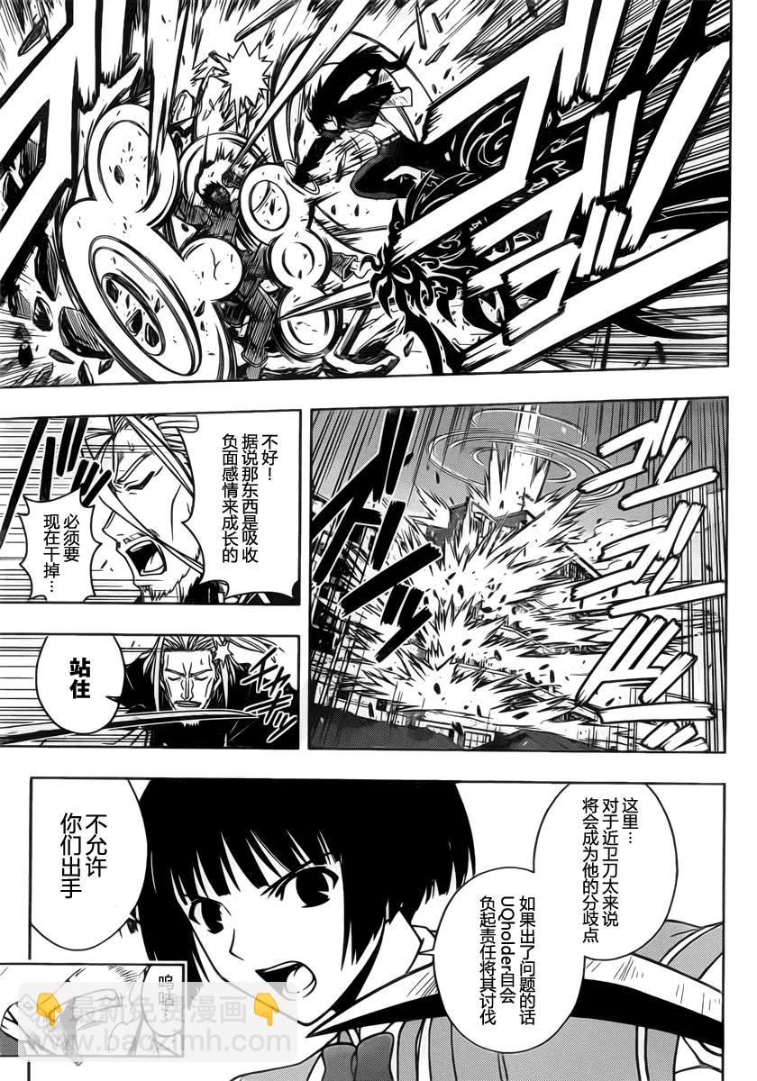 Stage.24 黑暗魔法14
