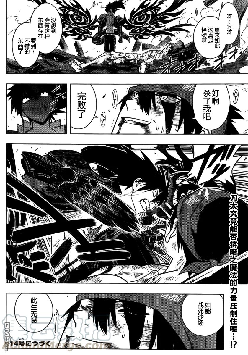 Stage.24 黑暗魔法15