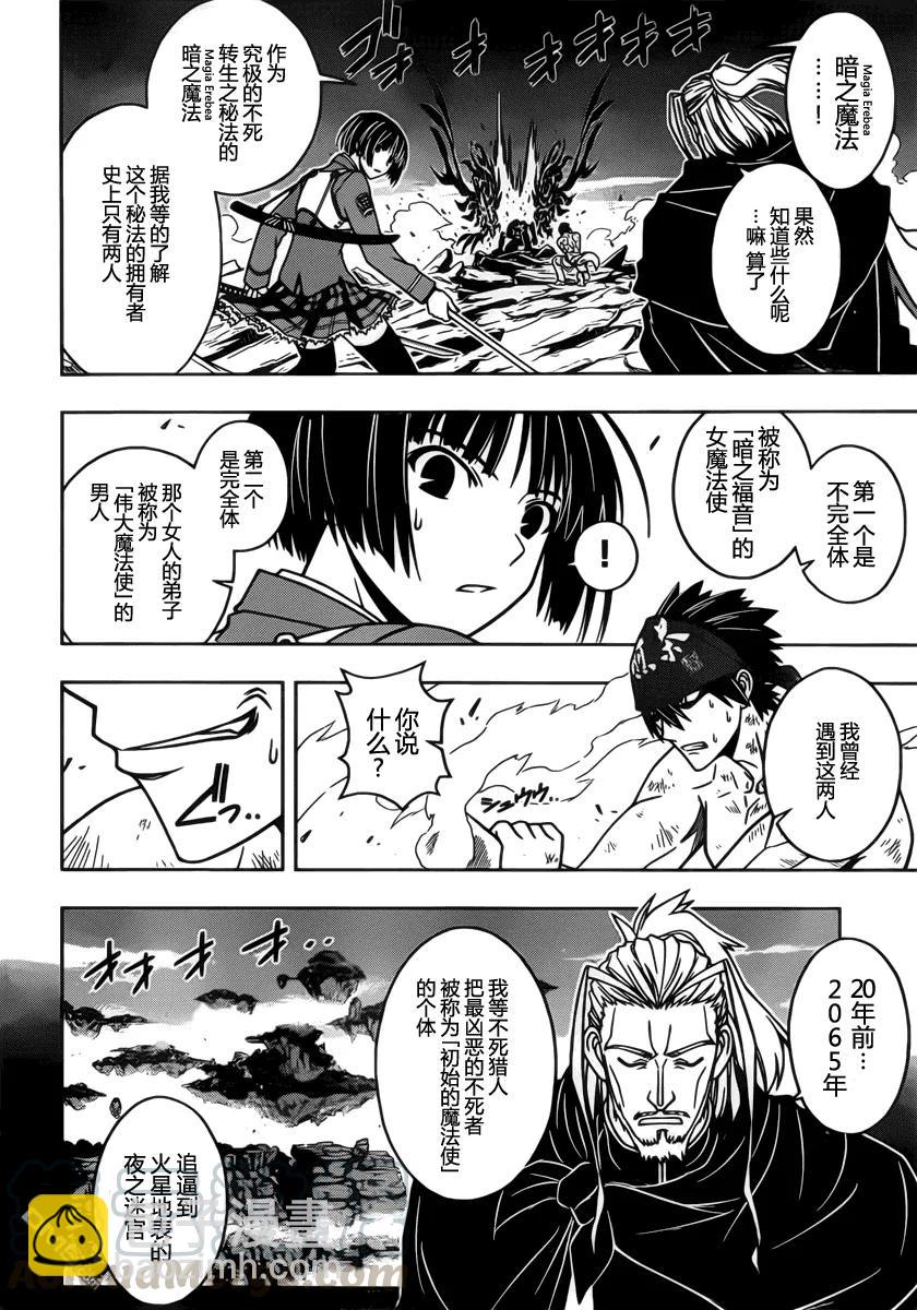 Stage.24 黑暗魔法3