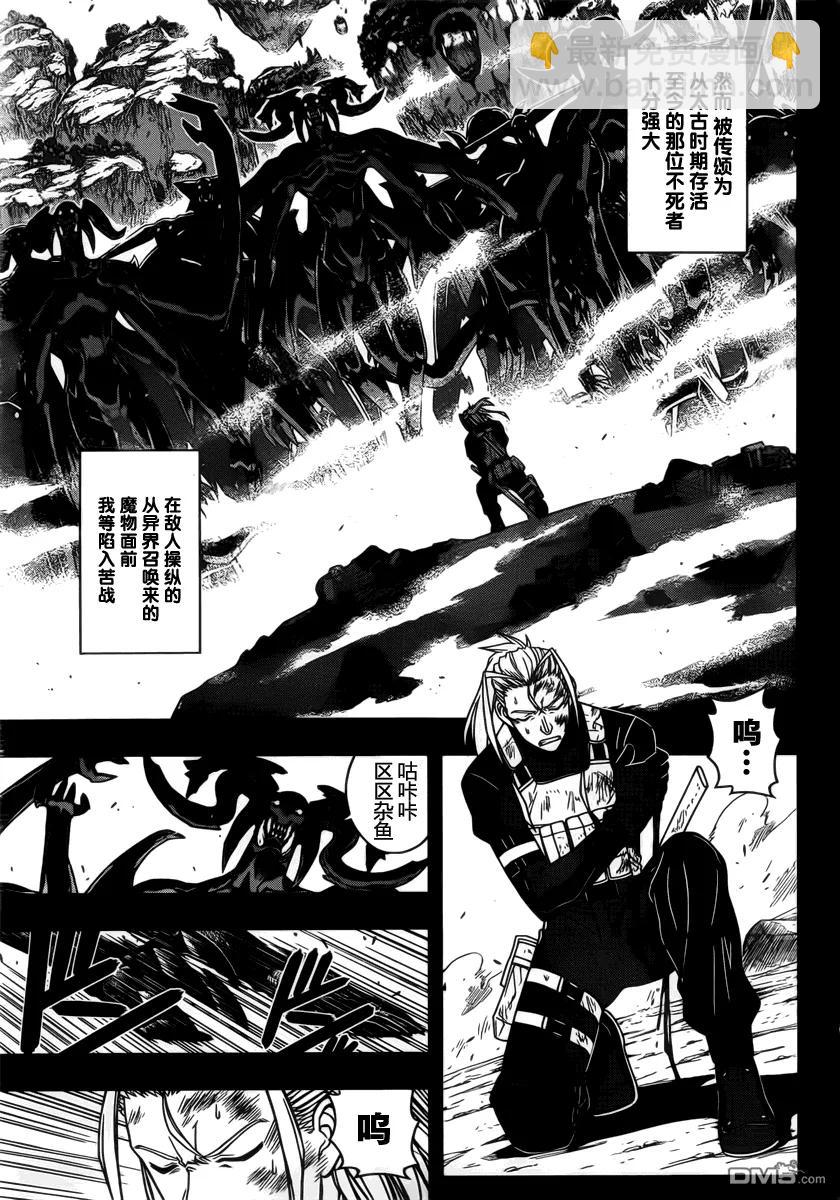Stage.24 黑暗魔法4