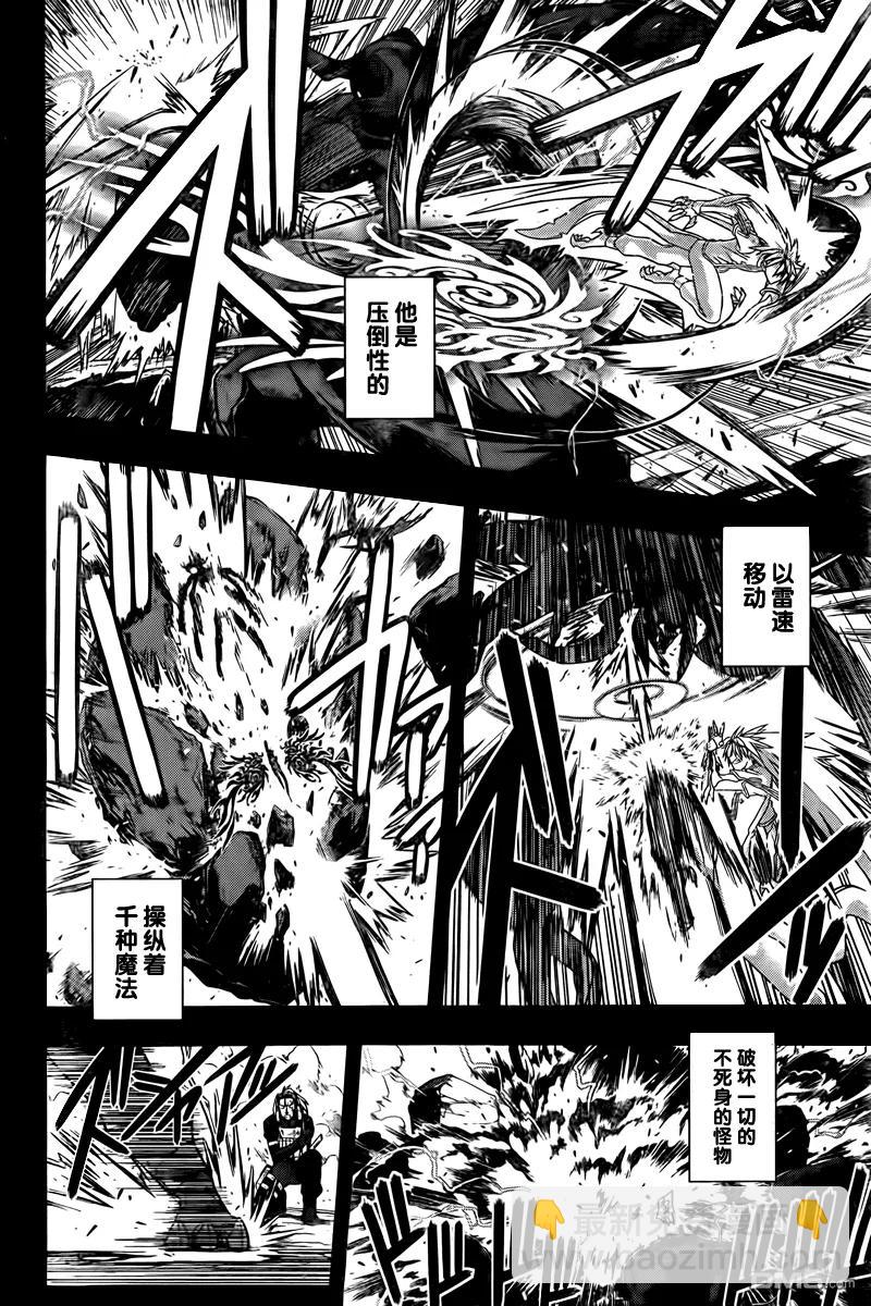 Stage.24 黑暗魔法7