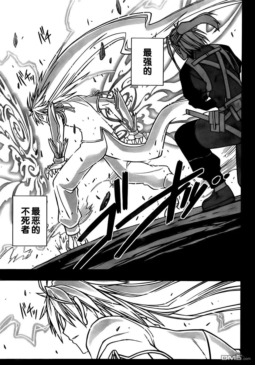 Stage.24 黑暗魔法8
