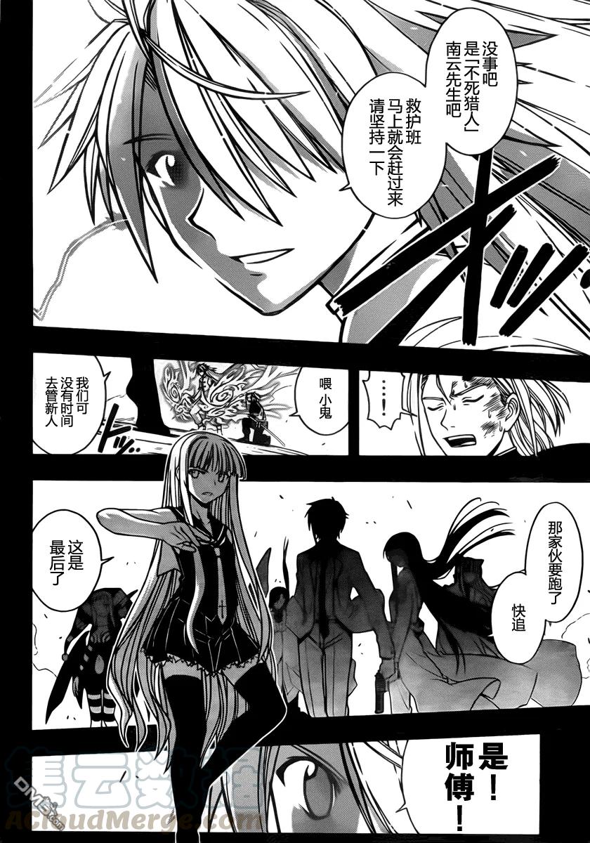 Stage.24 黑暗魔法9