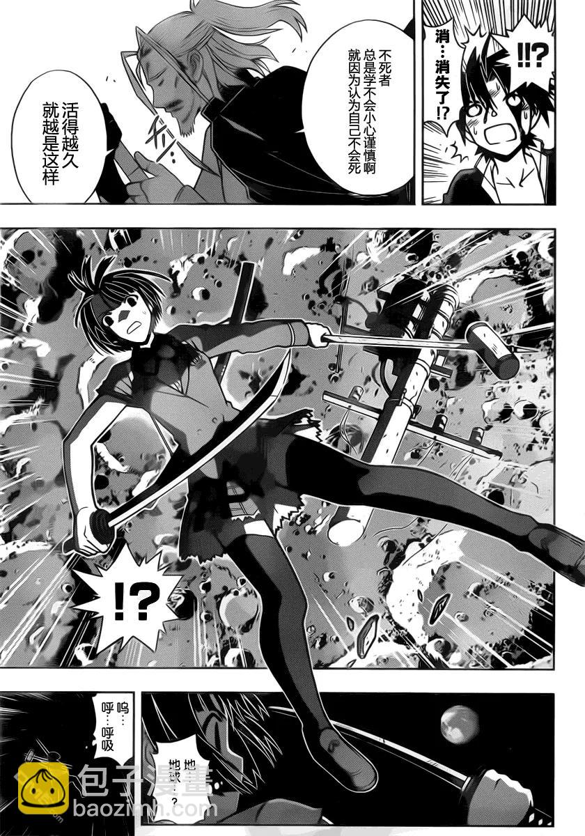 Stage.26 夏凛的危机14