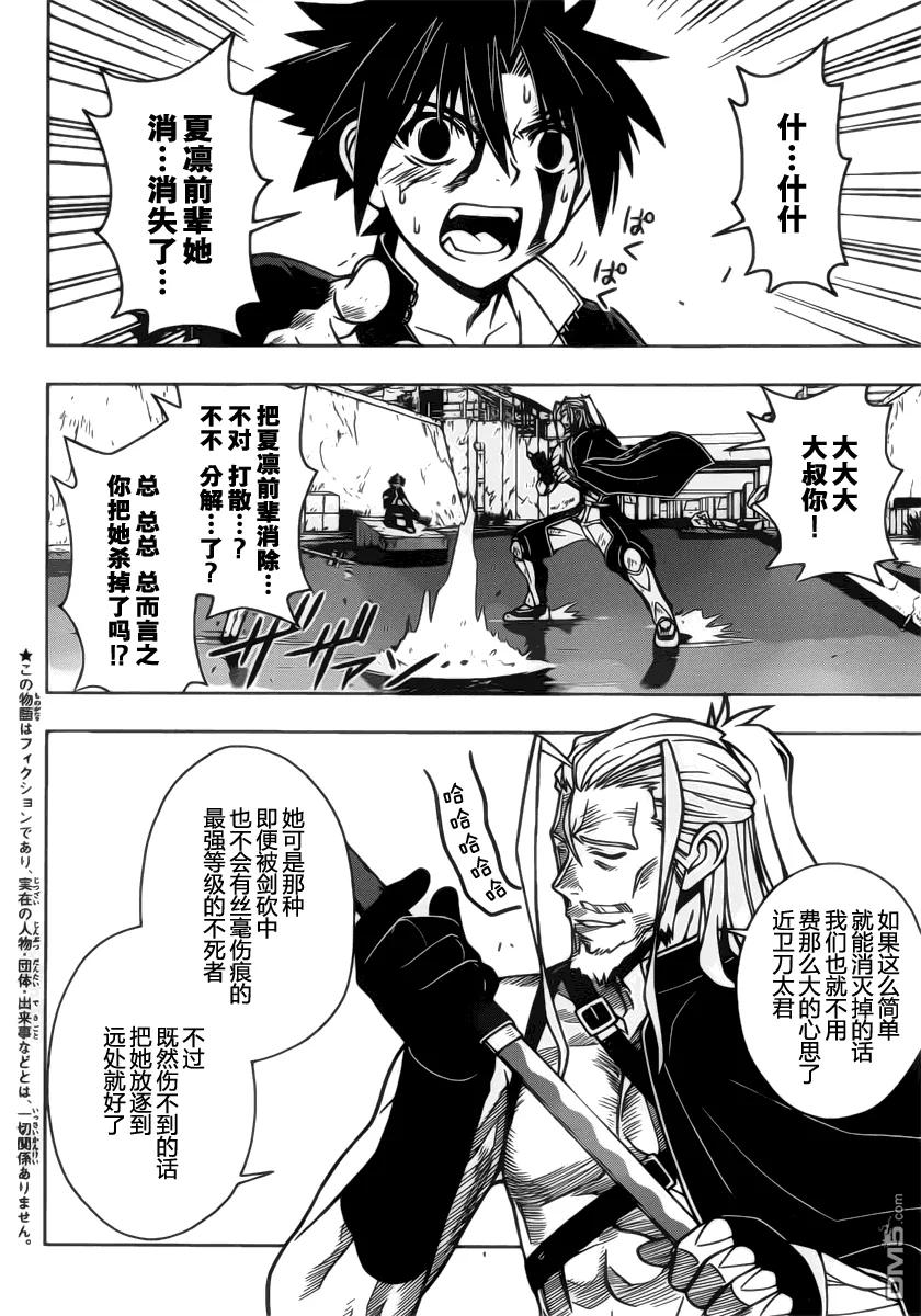 Stage.27 刀太VS南云1