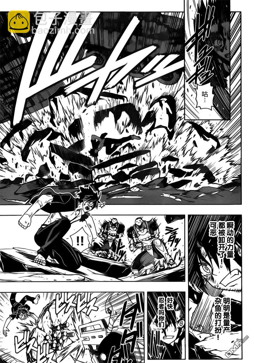 Stage.27 刀太VS南云10