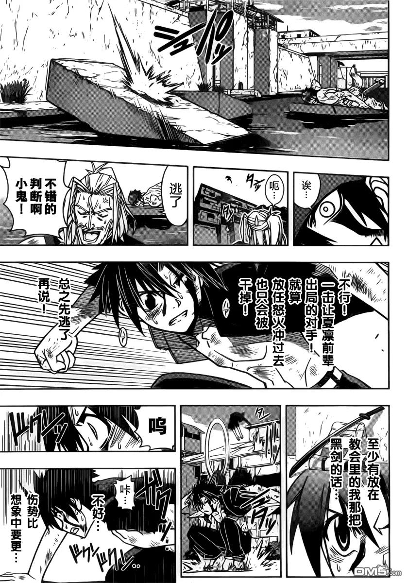 Stage.27 刀太VS南云4
