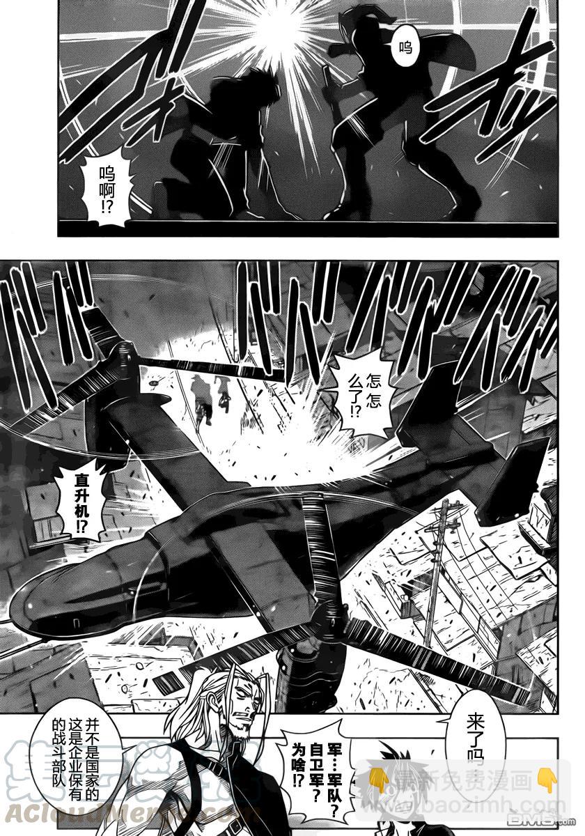 Stage.27 刀太VS南云6