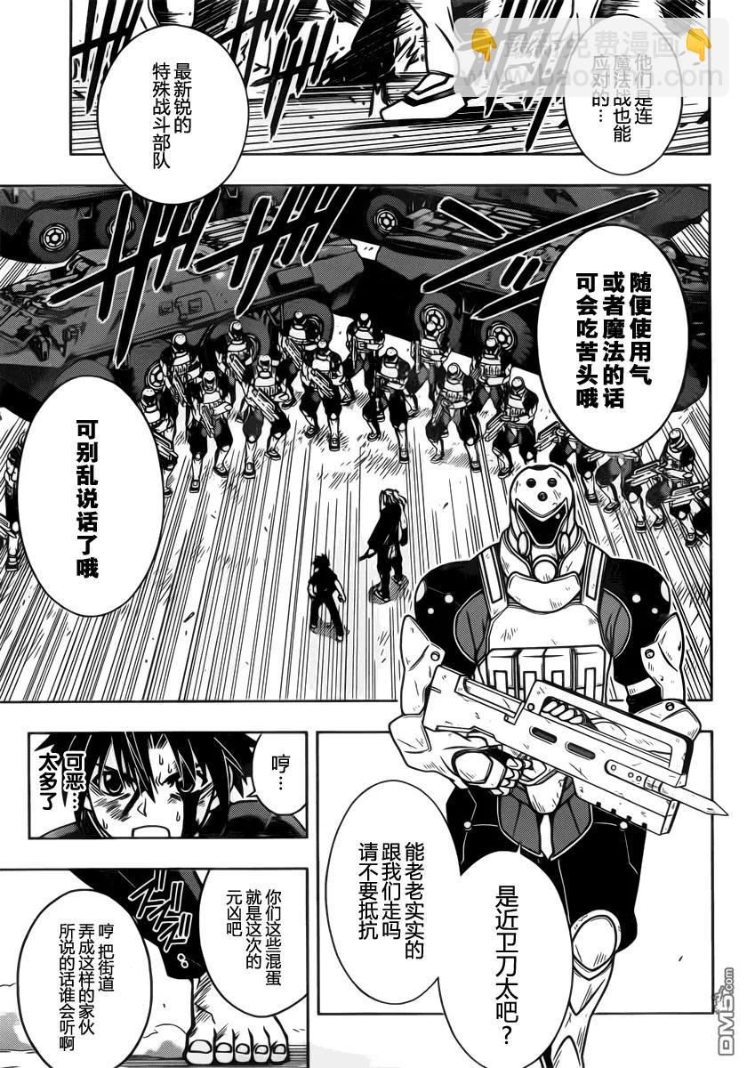 Stage.27 刀太VS南云8