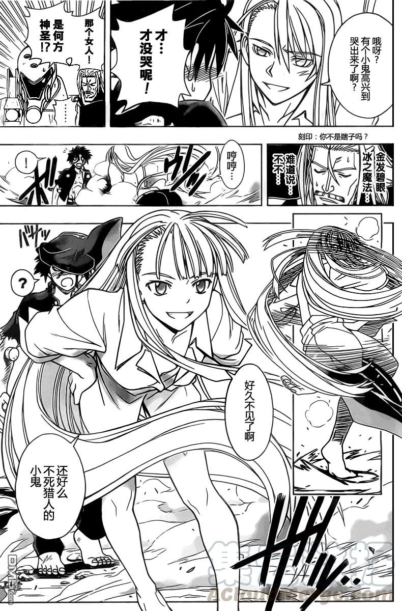 Stage.28 编号成员来了6