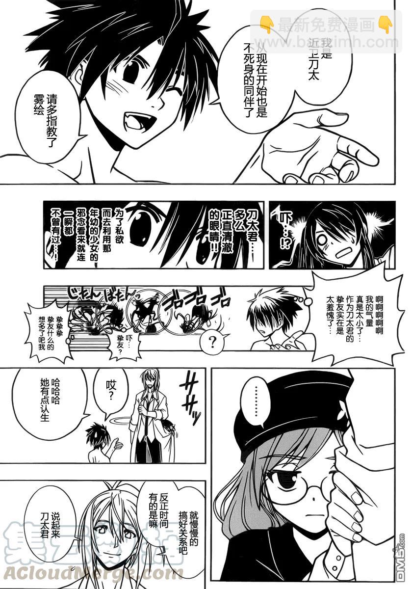 Stage.31 新的编号成员12