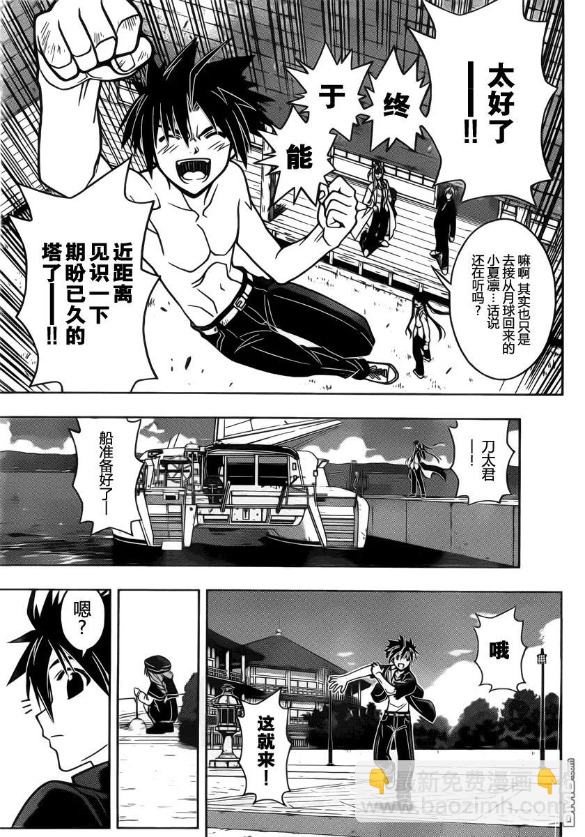Stage.31 新的编号成员14