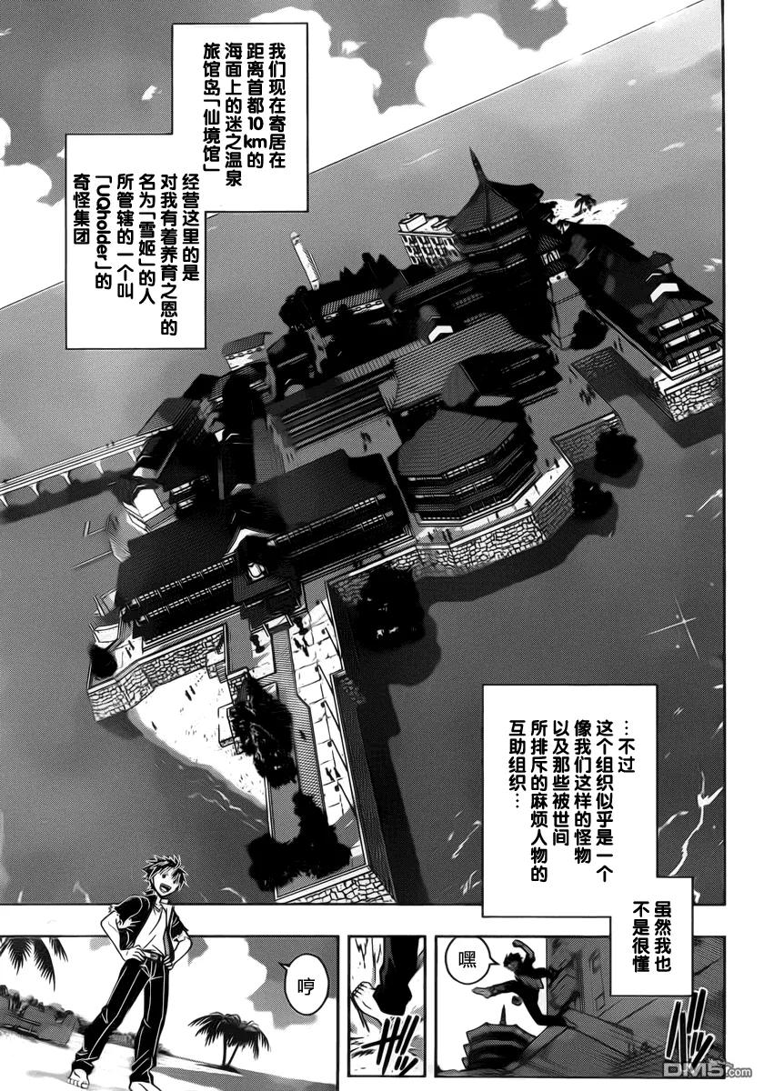 Stage.31 新的编号成员4