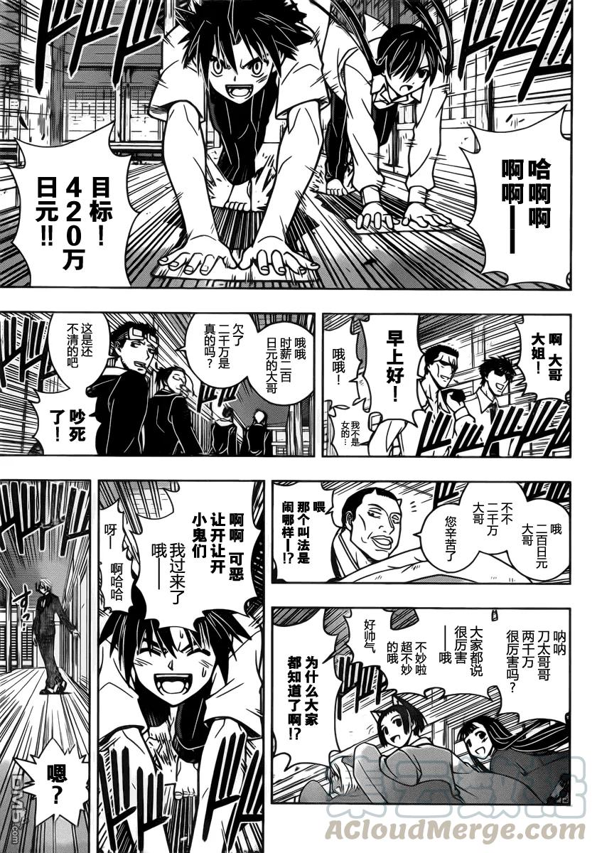 Stage.31 新的编号成员6