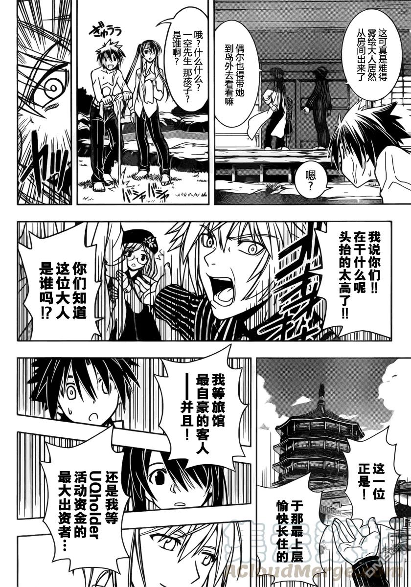Stage.31 新的编号成员9
