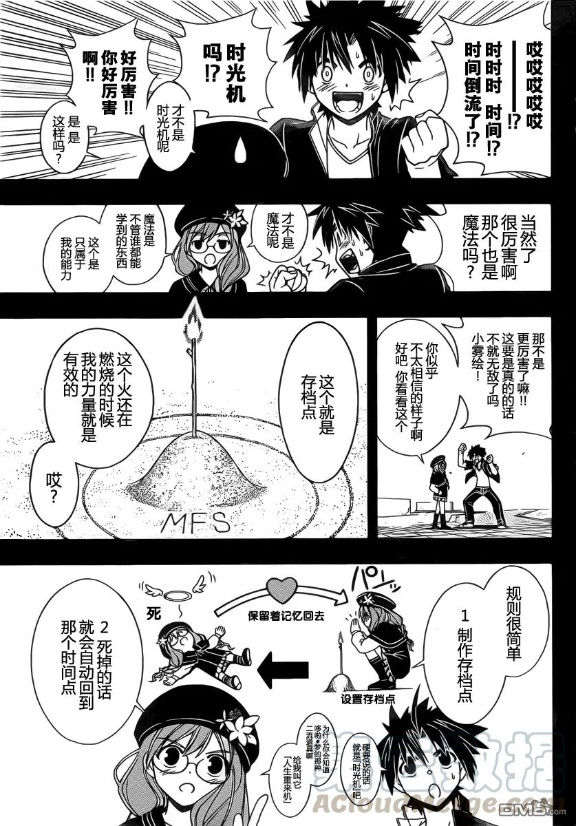 Stage.33 可以重来6