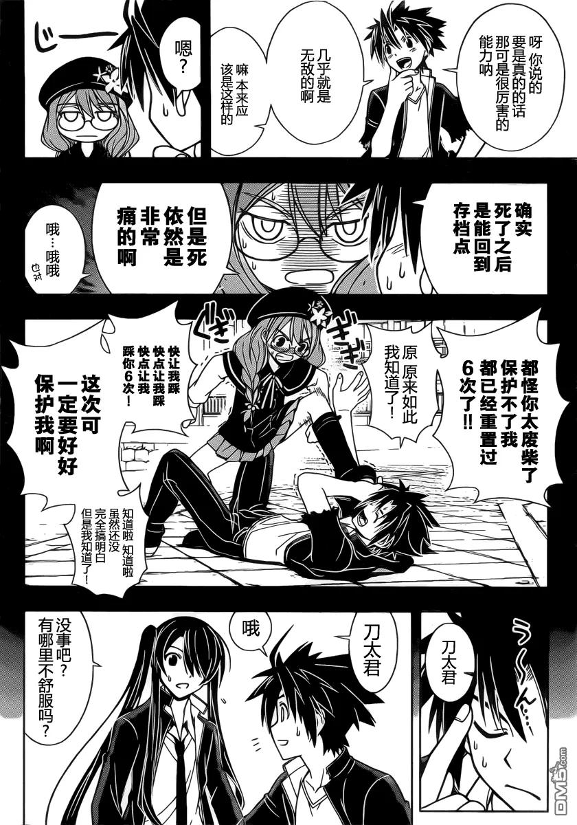 Stage.33 可以重来7
