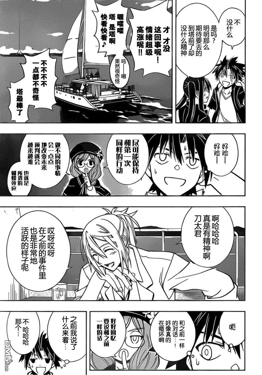 Stage.33 可以重来8