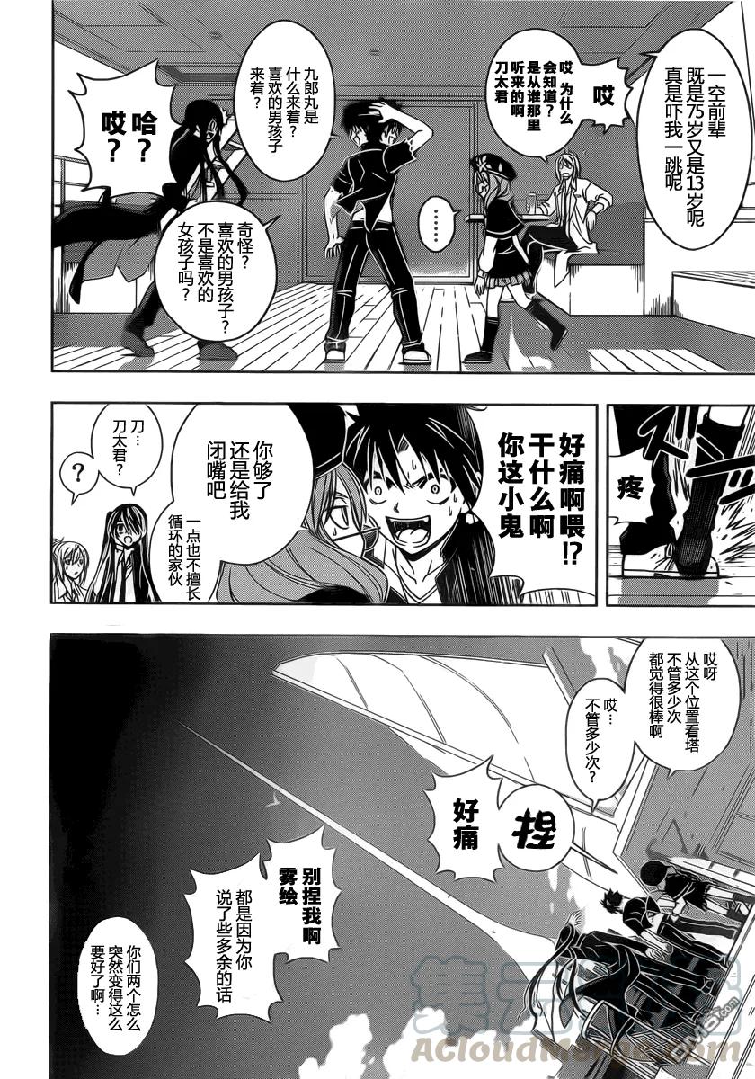Stage.33 可以重来9