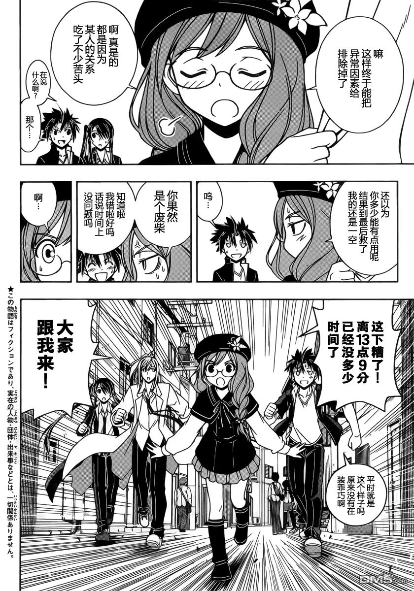 Stage.35 该避开的未来1