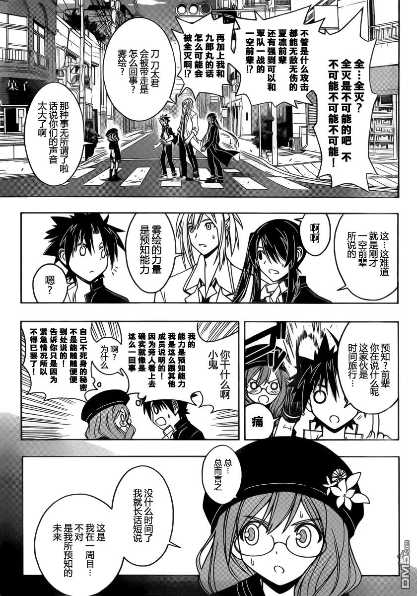Stage.35 该避开的未来4