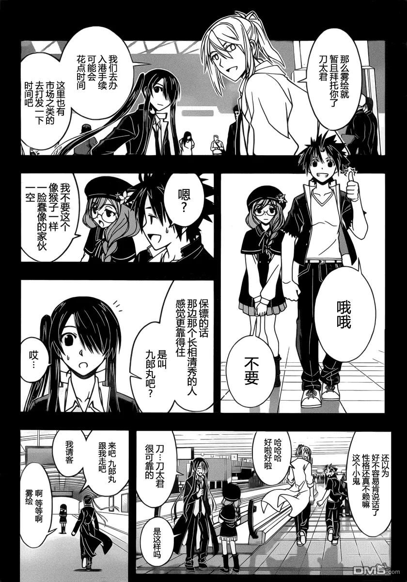 Stage.35 该避开的未来5