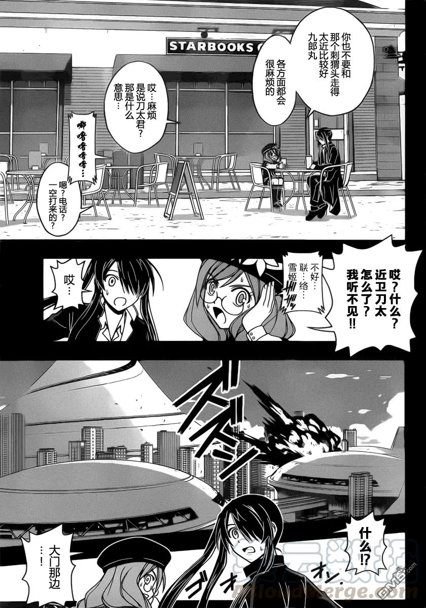 Stage.35 该避开的未来6