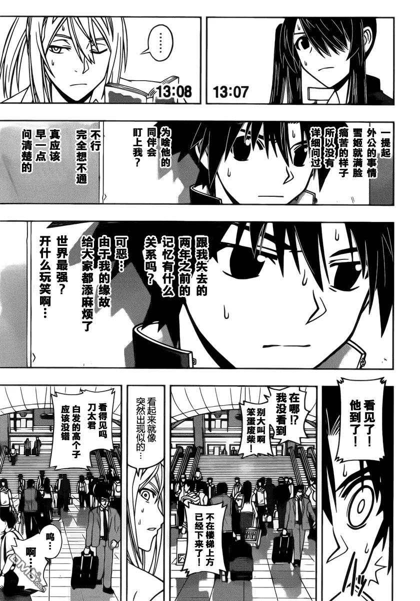 Stage.36 桐衣的妙计！14
