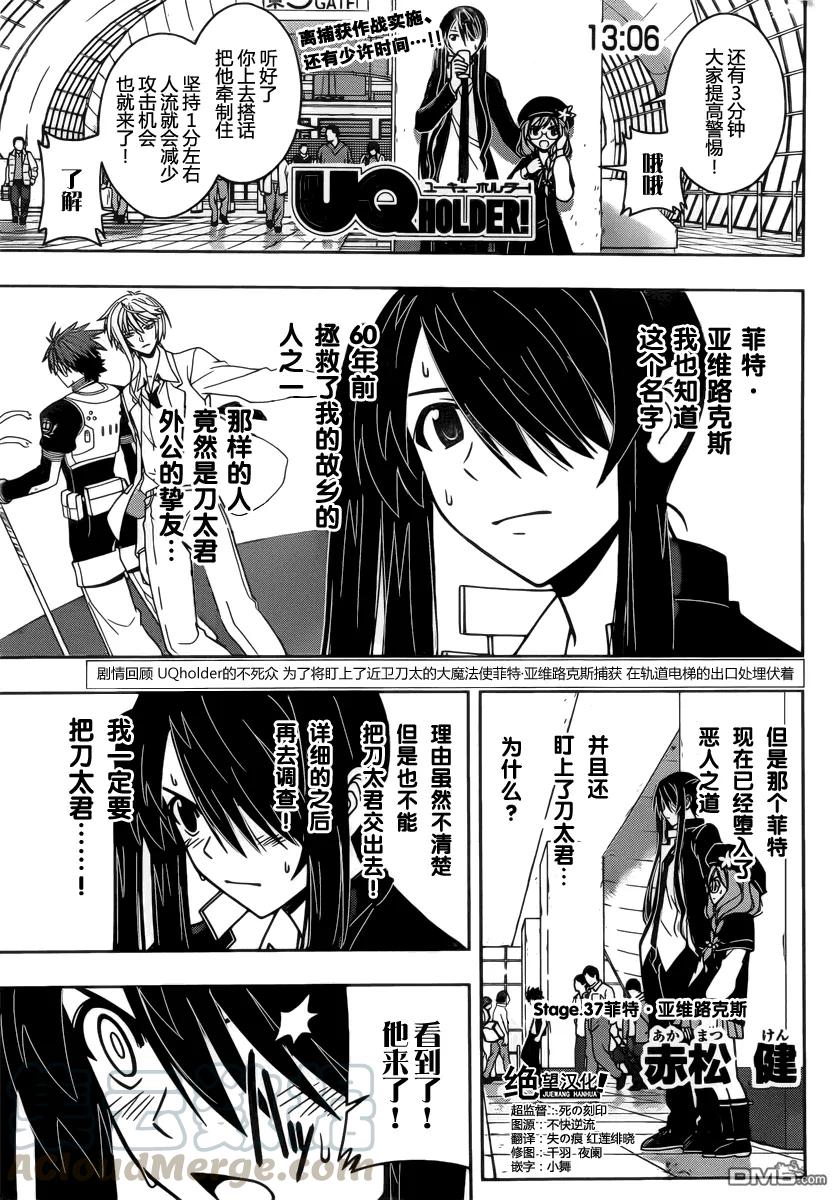 Stage.37 菲特·亚维路克0