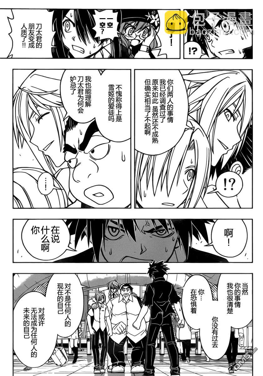 Stage.37 菲特·亚维路克10